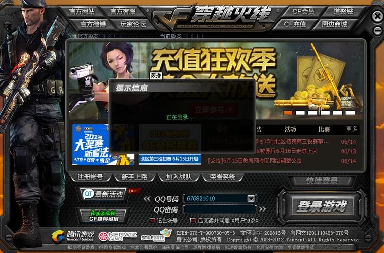 cf打完一局结算时就卡住界面
