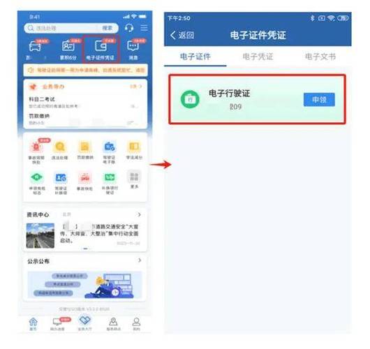 驾驶证5238怎么解绑车