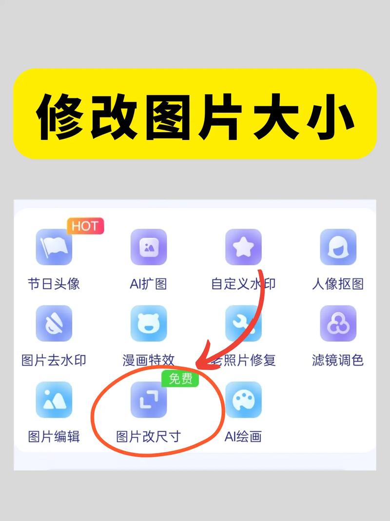 苹果拍照尺寸怎么设置大小
