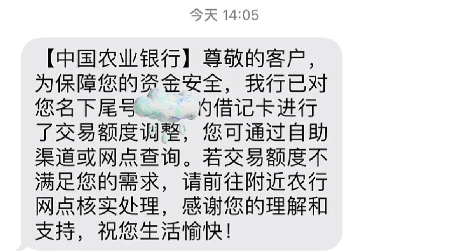农业银行的卡限额了,怎么办