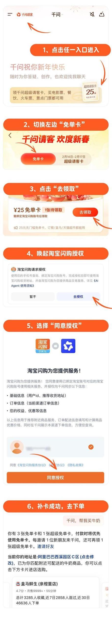 淘宝闪购银行卡在哪里