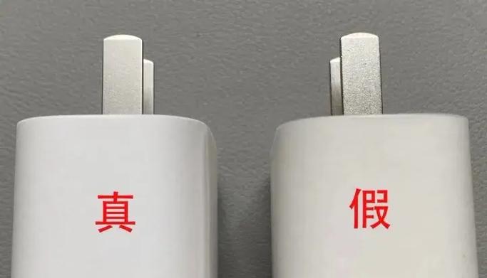 苹果20w充电头真假辨别