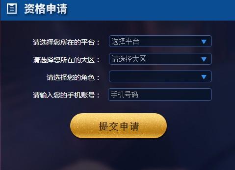 王者荣耀体验服下一次抢号时间