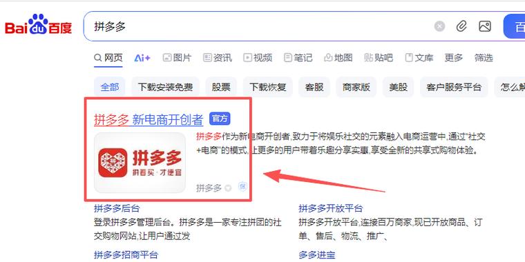 怎么开拼多多网店步骤