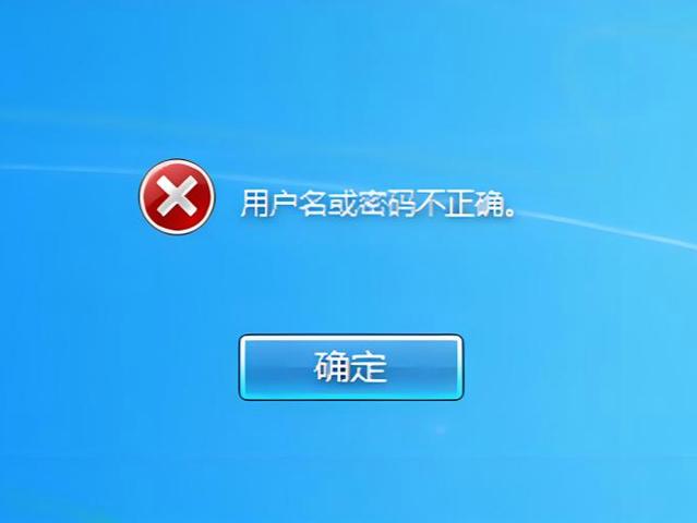台式电脑显示屏忘记密码怎么办