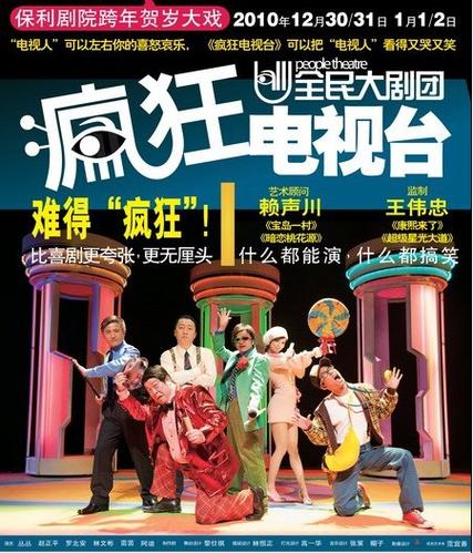 疯狂电视频道免费播放