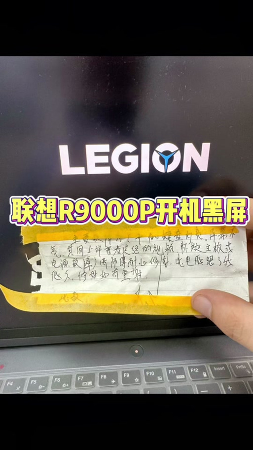 拯救者开机后黑屏有鼠标