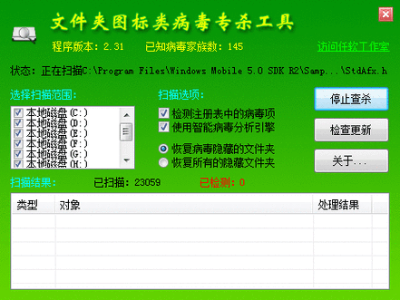 快爆工具服务有病毒吗