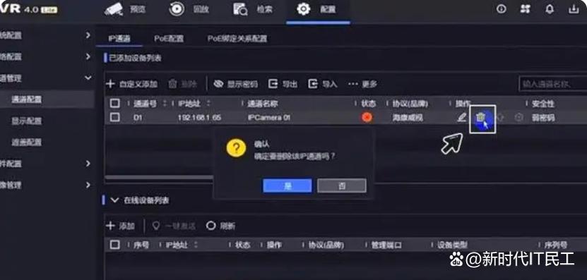 监控矩阵锁定多久解锁