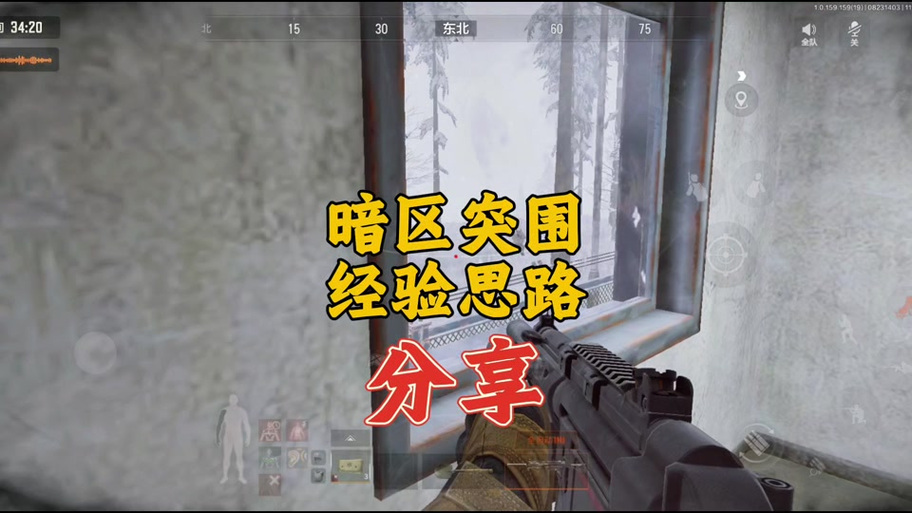 暗区突围ray使用方法缩略图