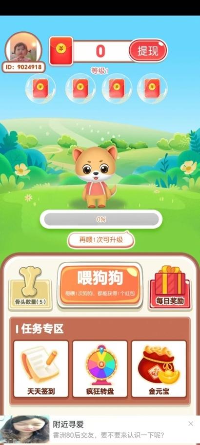 养兔技术软件大全下载