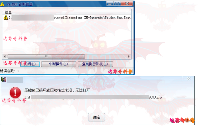 加密大师加密文件压缩损坏