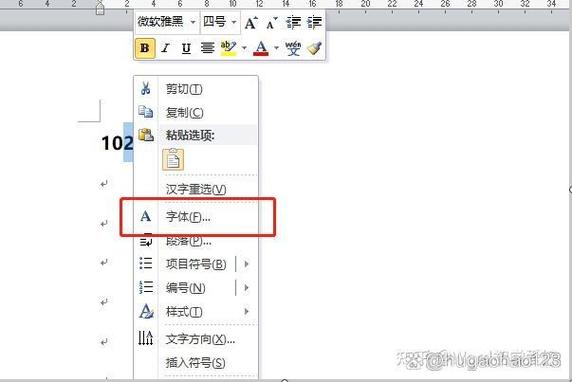 word角标怎么去除
