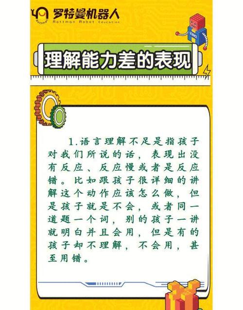 理解能力差是什么原因造成的