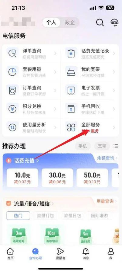 完美平台怎么实名认证