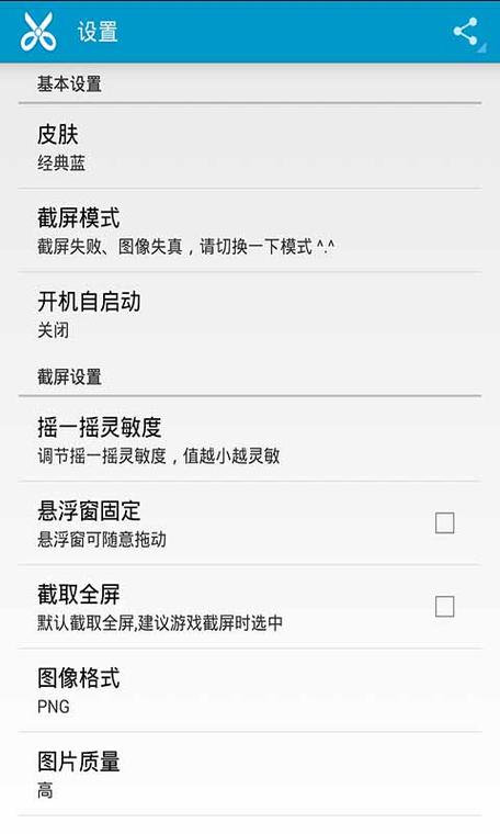小米17promax截屏快捷键游戏截图
