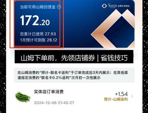 山姆领券中心 每天