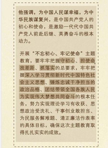关于初心的文章
