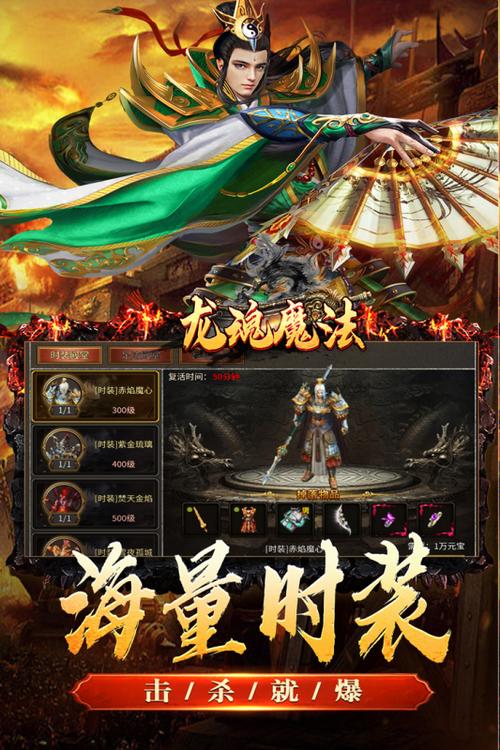 龙魂修改器下载