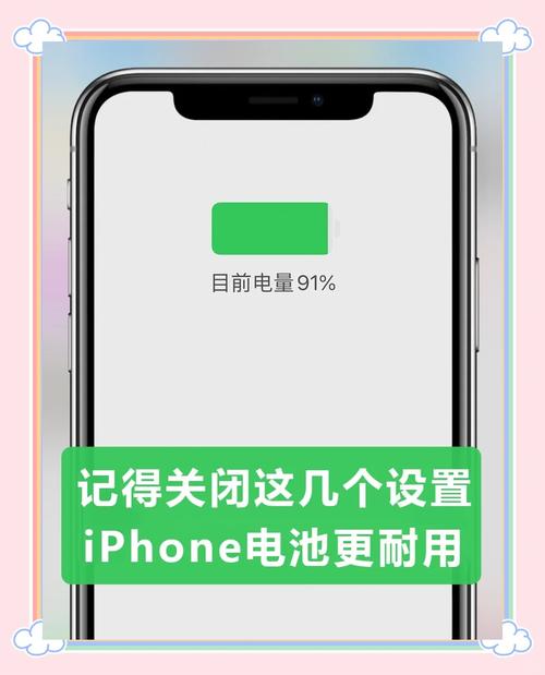 苹果手机节电模式对手机有影响吗缩略图