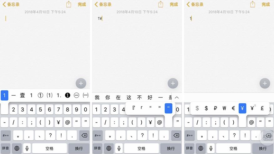 手机怎么输入特殊符号游戏截图