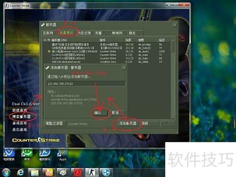 cs怎么加入好友的游戏