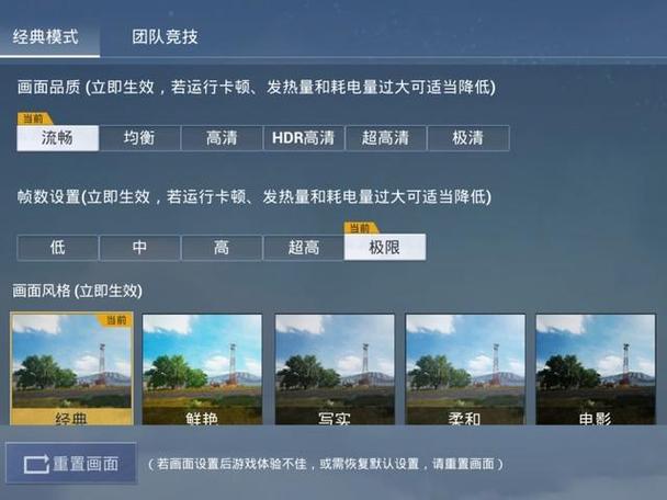 和平精英怎么调极限帧率