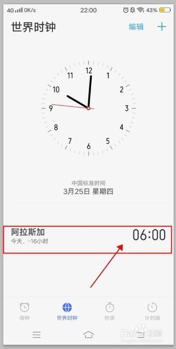 vivo手机时间显示到秒游戏截图