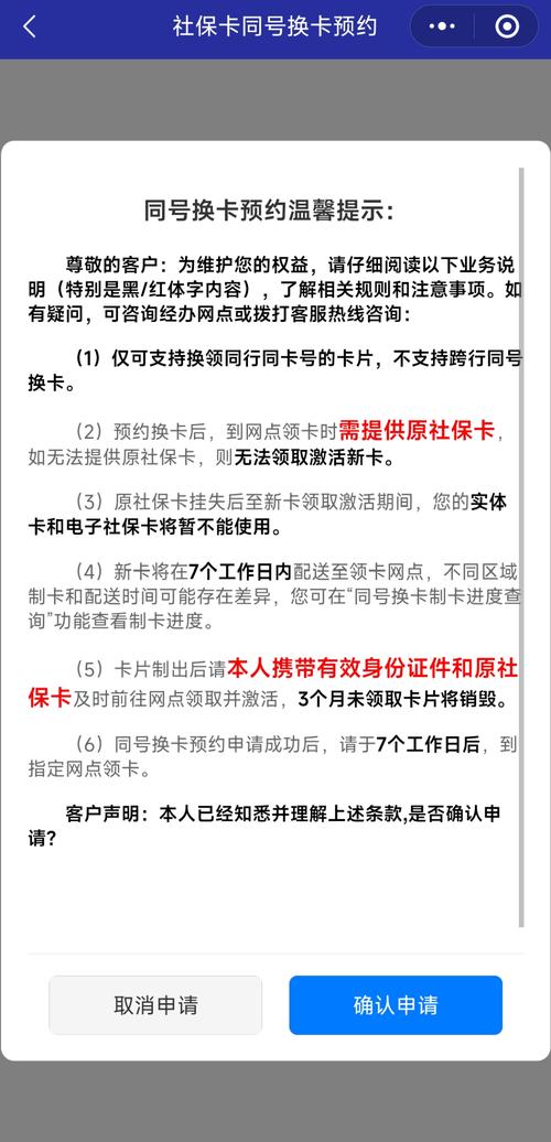 中国银行客服可以更改预留电话吗