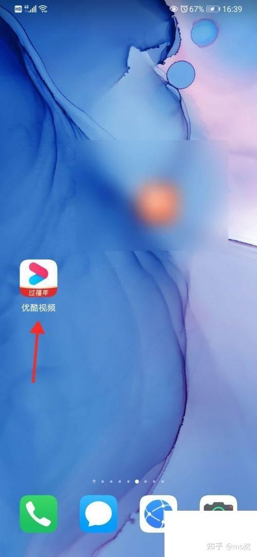 优酷app缓存的视频怎么导出