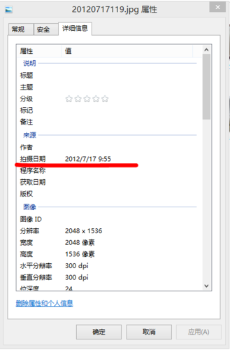 视频拍摄日期可以查到吗