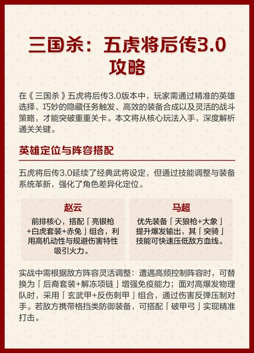 五虎将后传3.0随机英雄密码图标