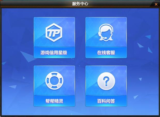 怎么查看自己qq飞车账号