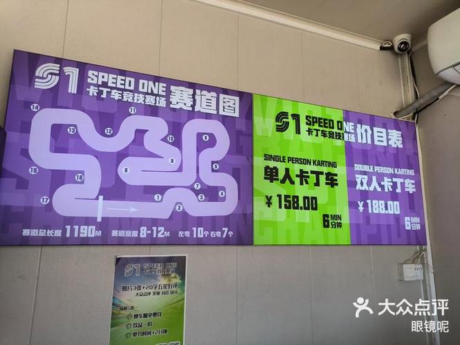 卡丁车会员日