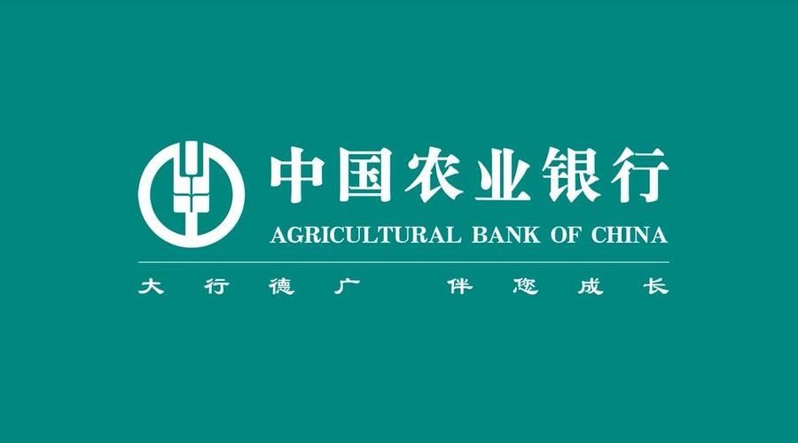 农业银行广告