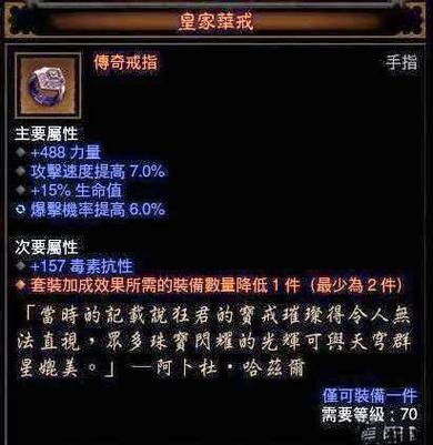 暗黑三升级稀有物品对应列表