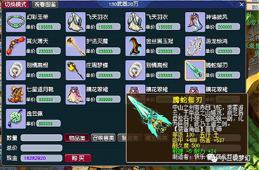 梦幻西游尸腐毒怎么解掉缩略图