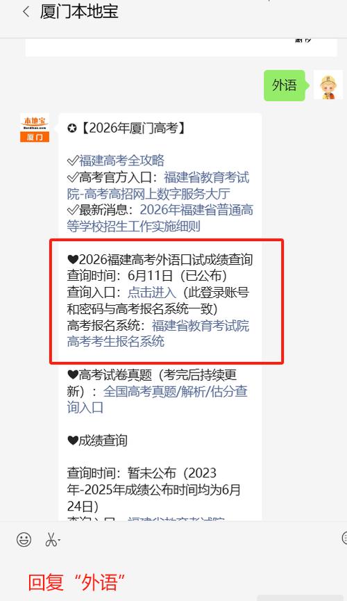 高考英语查分网站