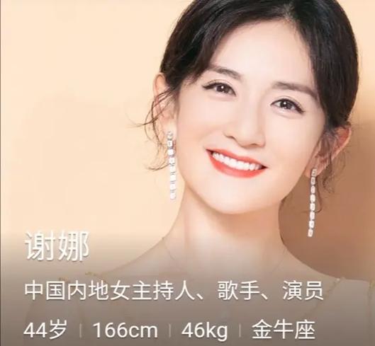 谢娜的真实身高缩略图