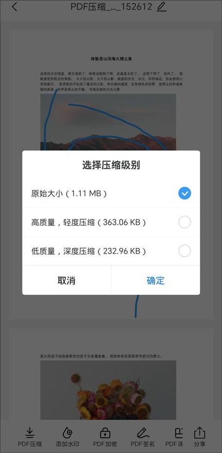 手机怎么压缩文件