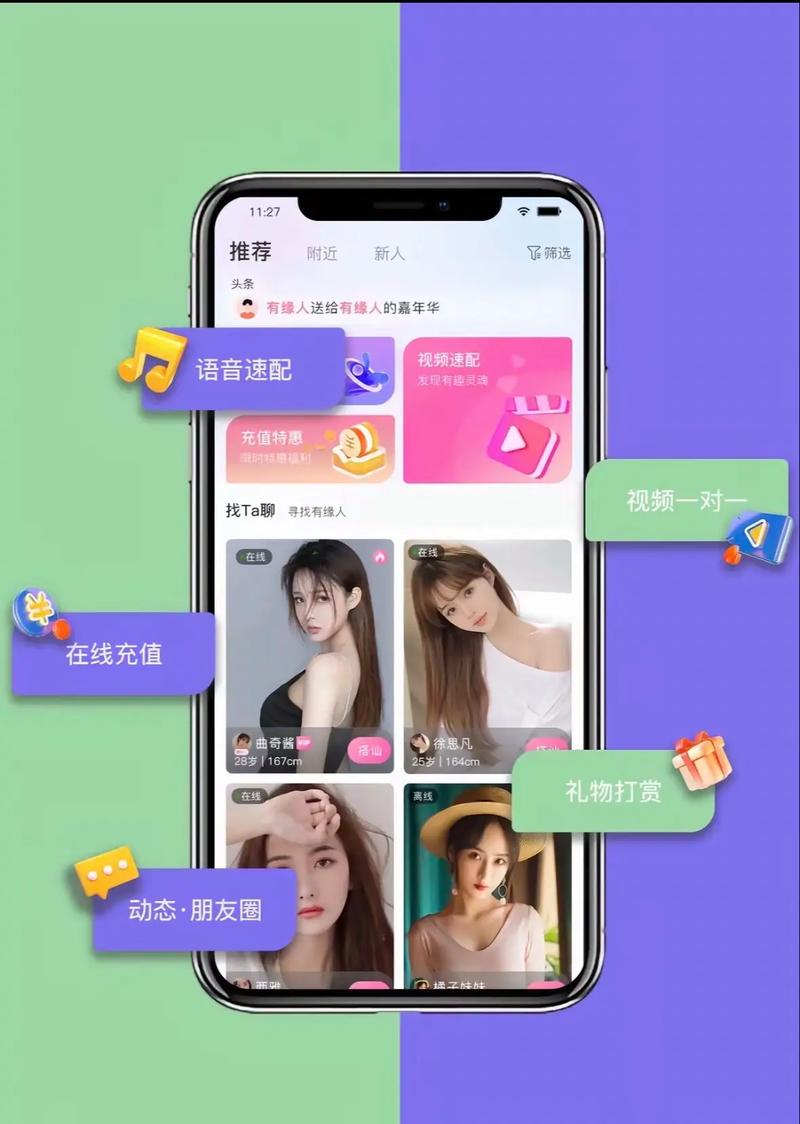 聊播app下载