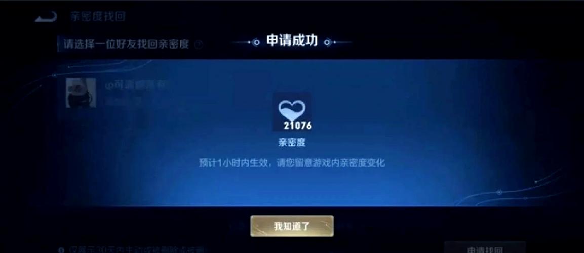 王者转区恋人关系还在吗