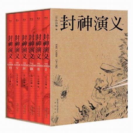 封神演义书哪个版本好