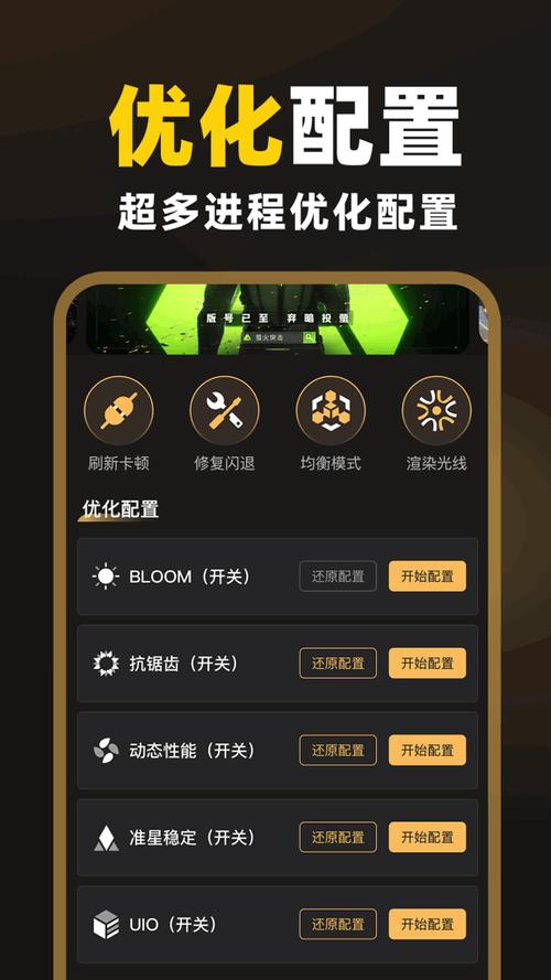 暗区突围准星软件下载游戏截图