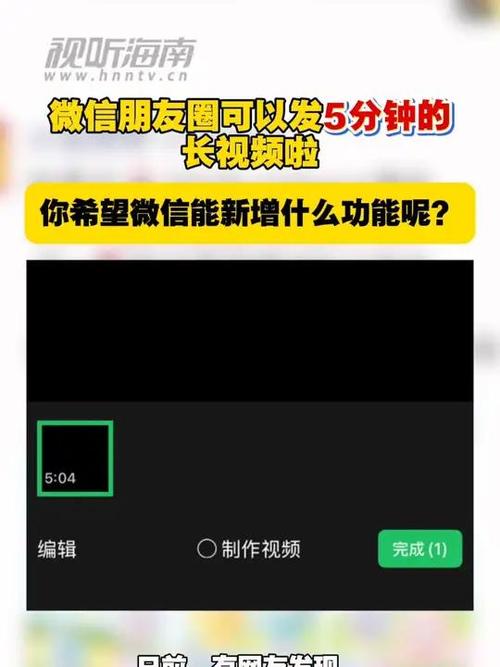 iphone朋友圈发长视频