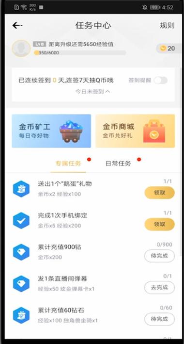 企鹅电竞金币不能用钻石购买了么