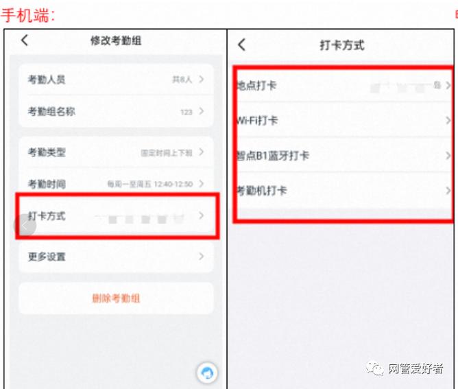 钉钉极速打卡无法关闭