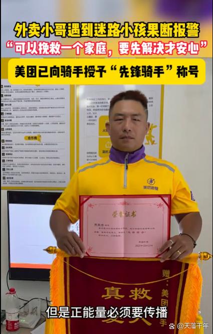 美团怎么看别人下的单