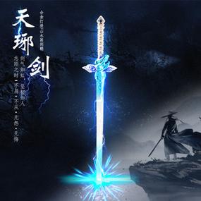 陆雪琪的武器装备截图