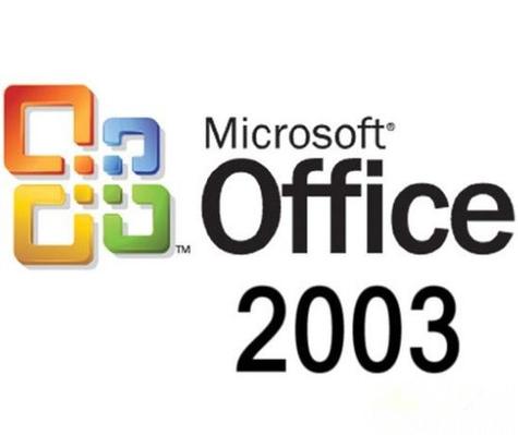 office2003精简版3合1图标